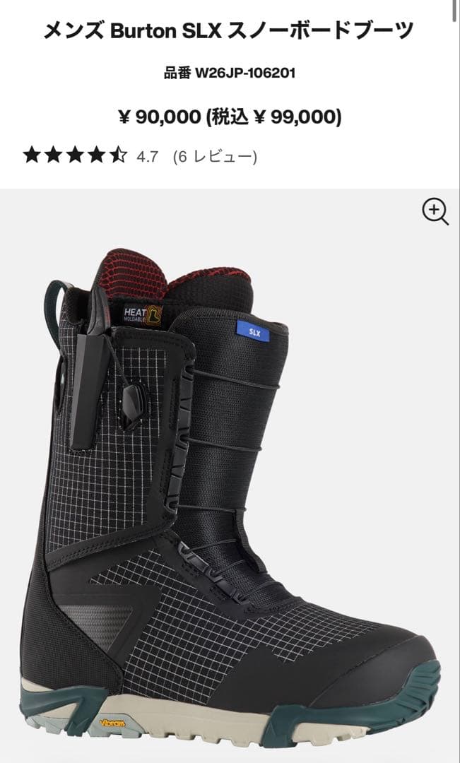 美品　バートン BURTON ブーツ メンズ エスエルエックス SLX 2025