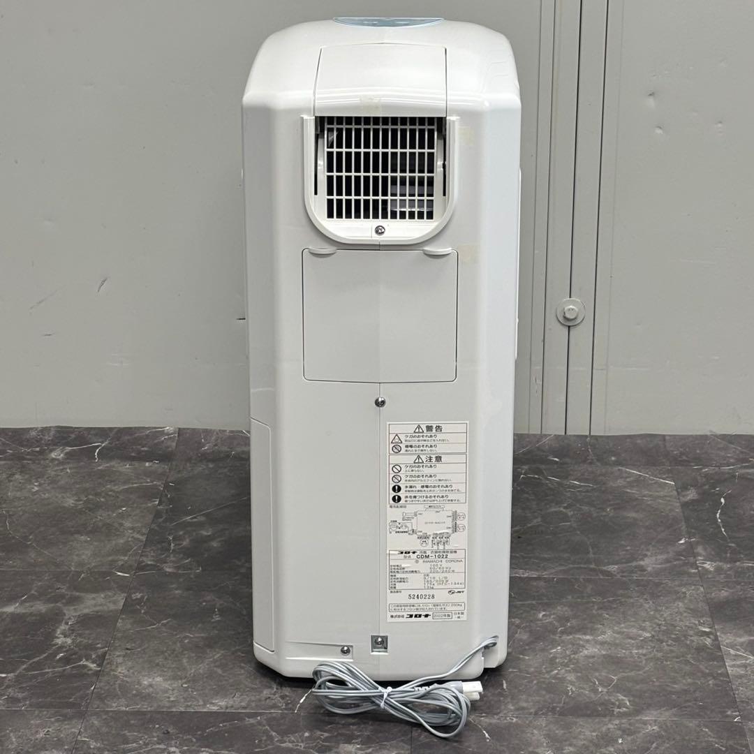 ♪送料込！2022年製コロナ 冷風・衣類乾燥除湿 CDM-1022
