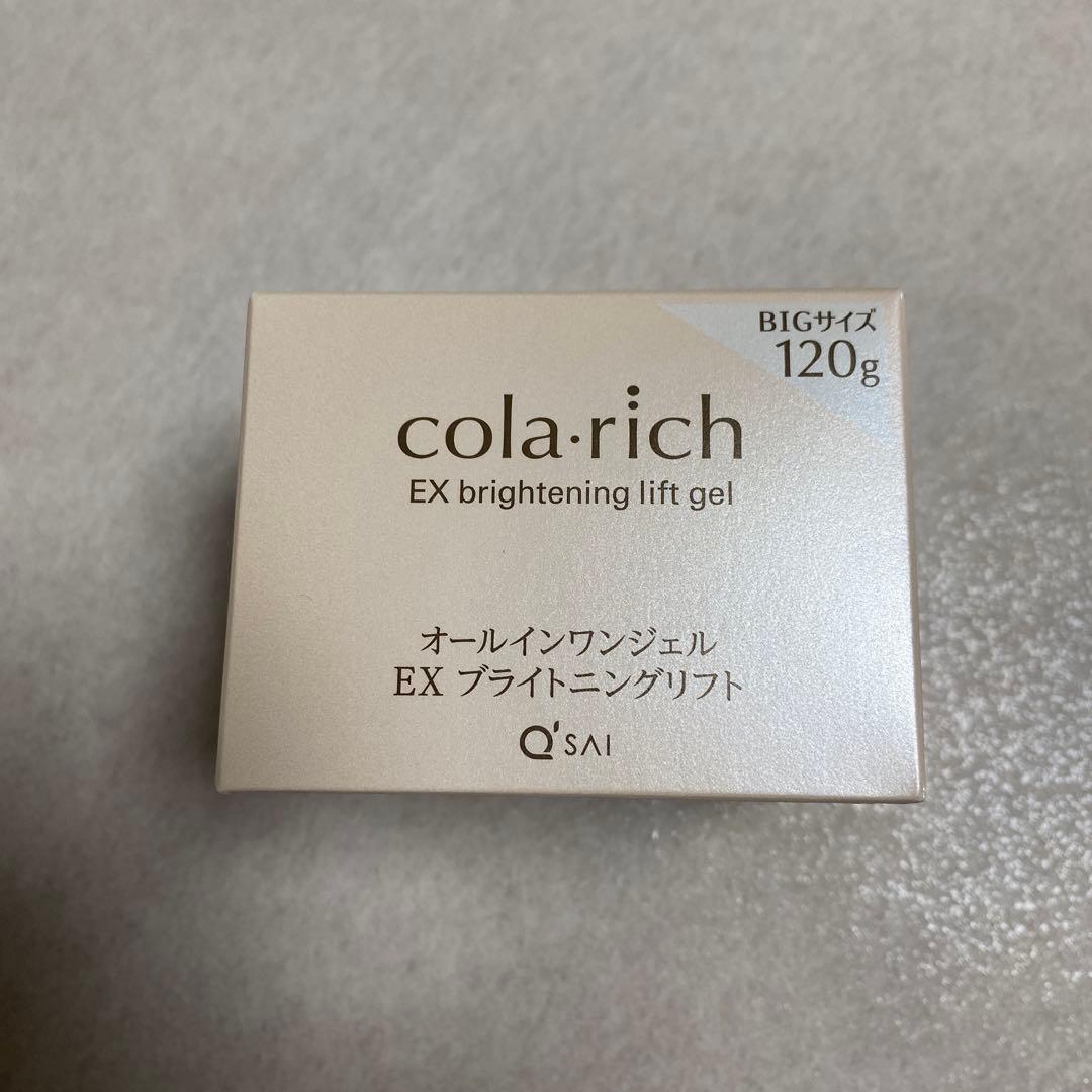 コラリッチ　オールインワンジェルEXブライトニングリフト120g✖️2個!