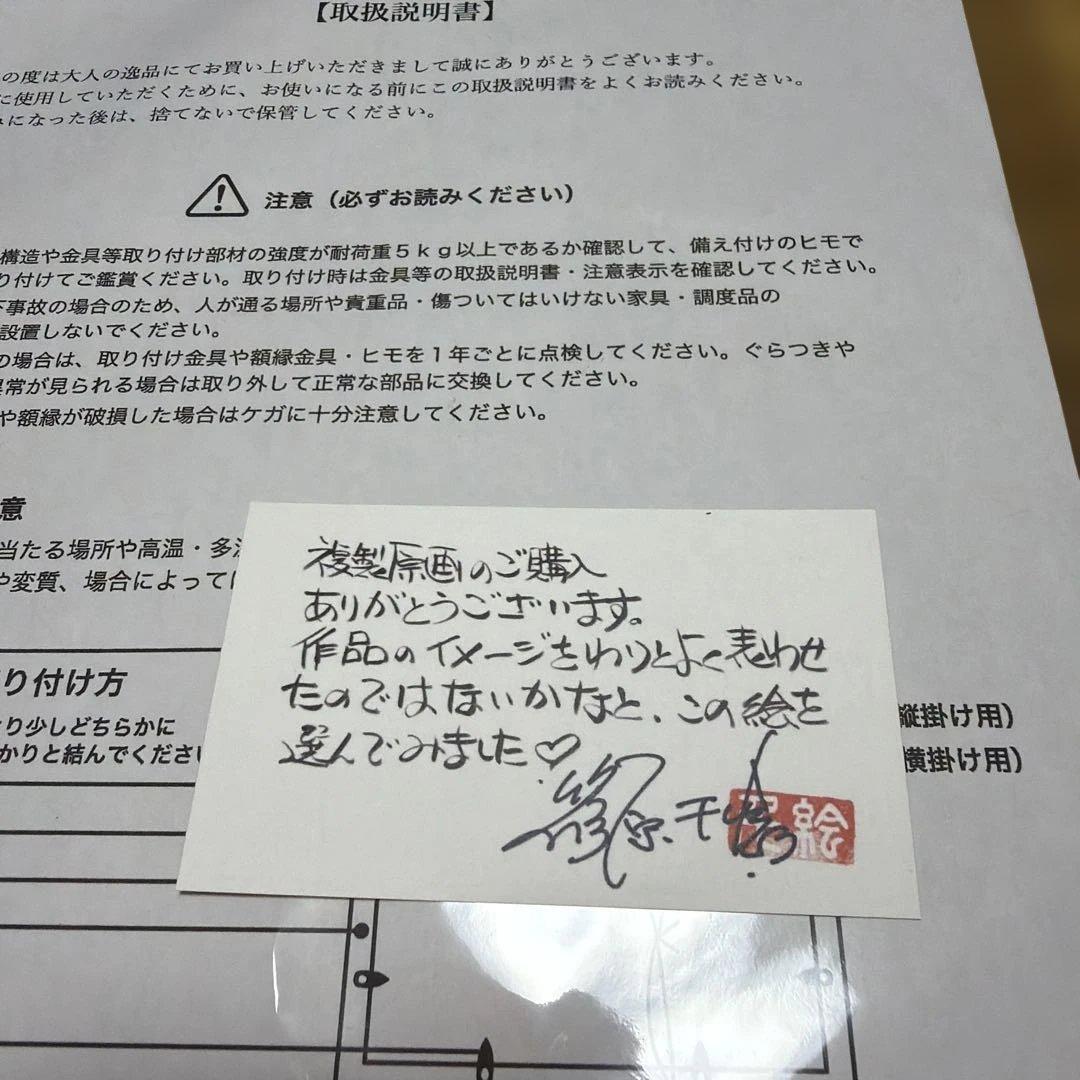 夢の雫、黄金の鳥籠　篠原千絵先生　直筆サイン入り　複製原画　小学館　40周年限定