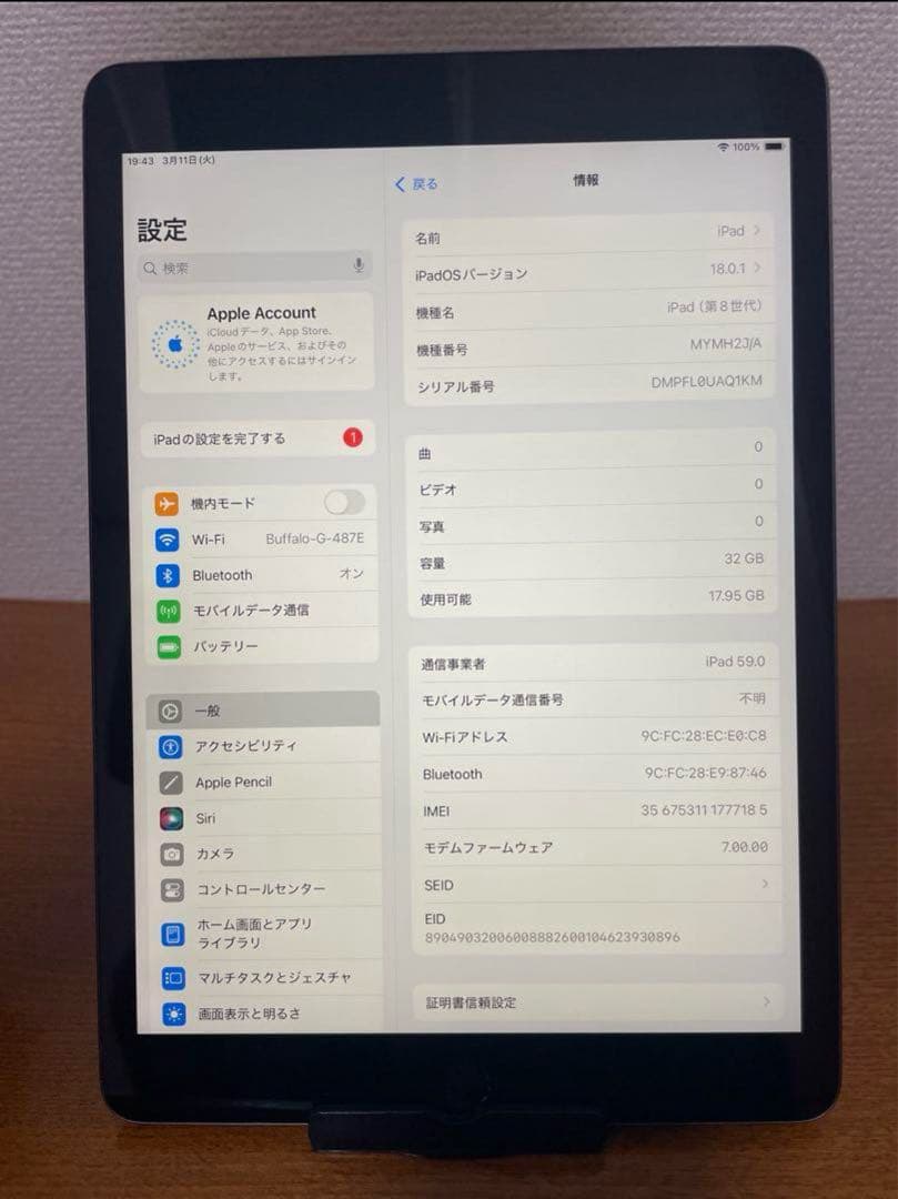 iPad 10.2インチ (第8世代) 32GB WiFi + セルラー