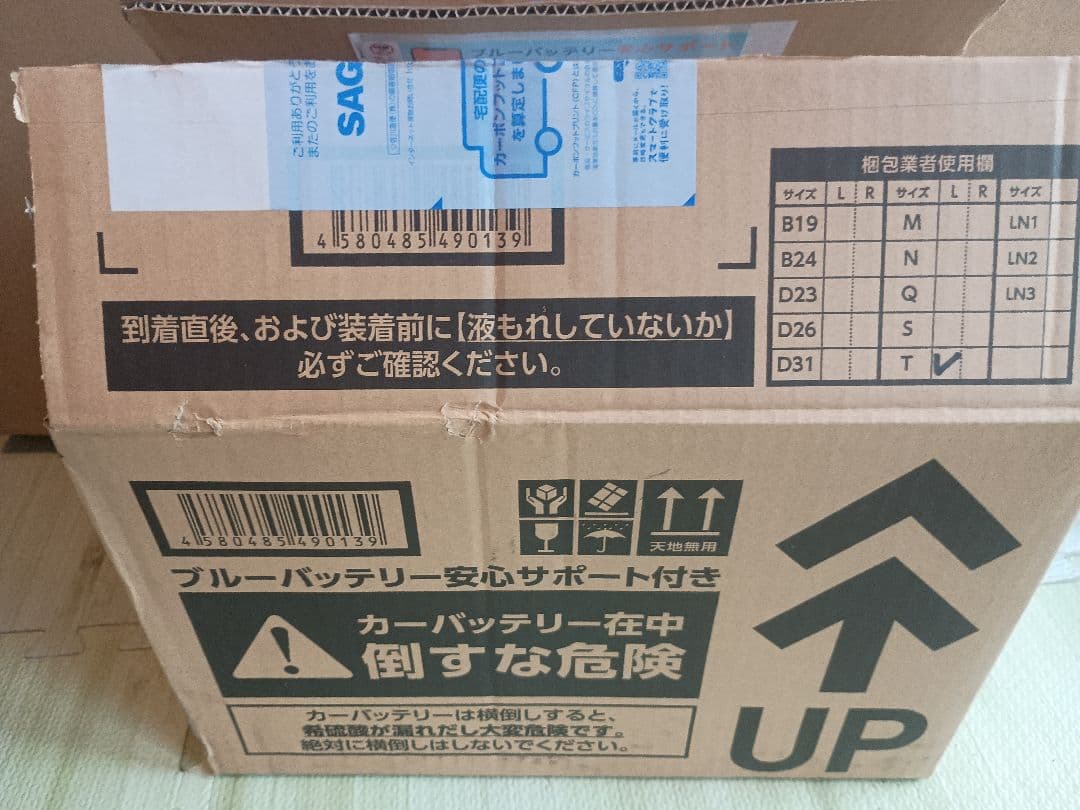 N-T115/A4（L端子）パナソニック カオス ブルーバッテリー