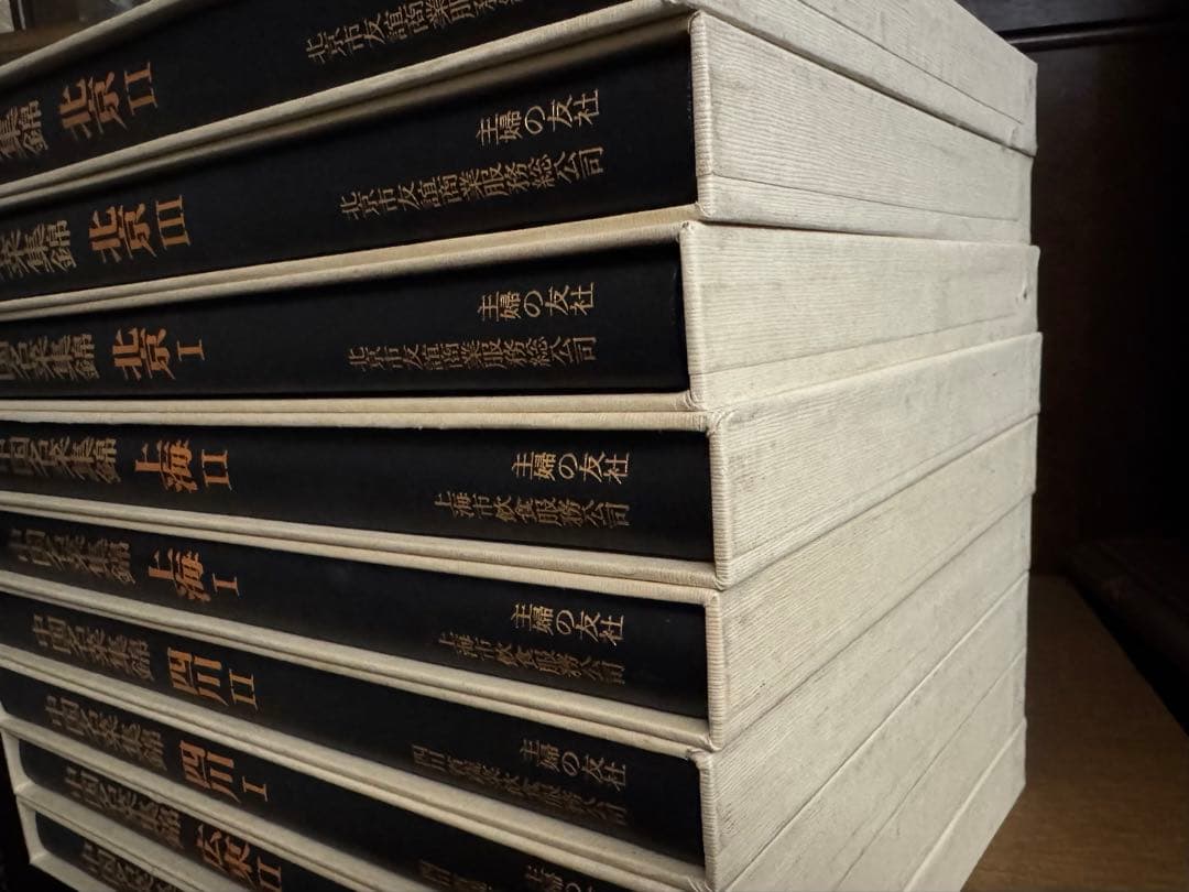 中国名菜集錦 全巻セット