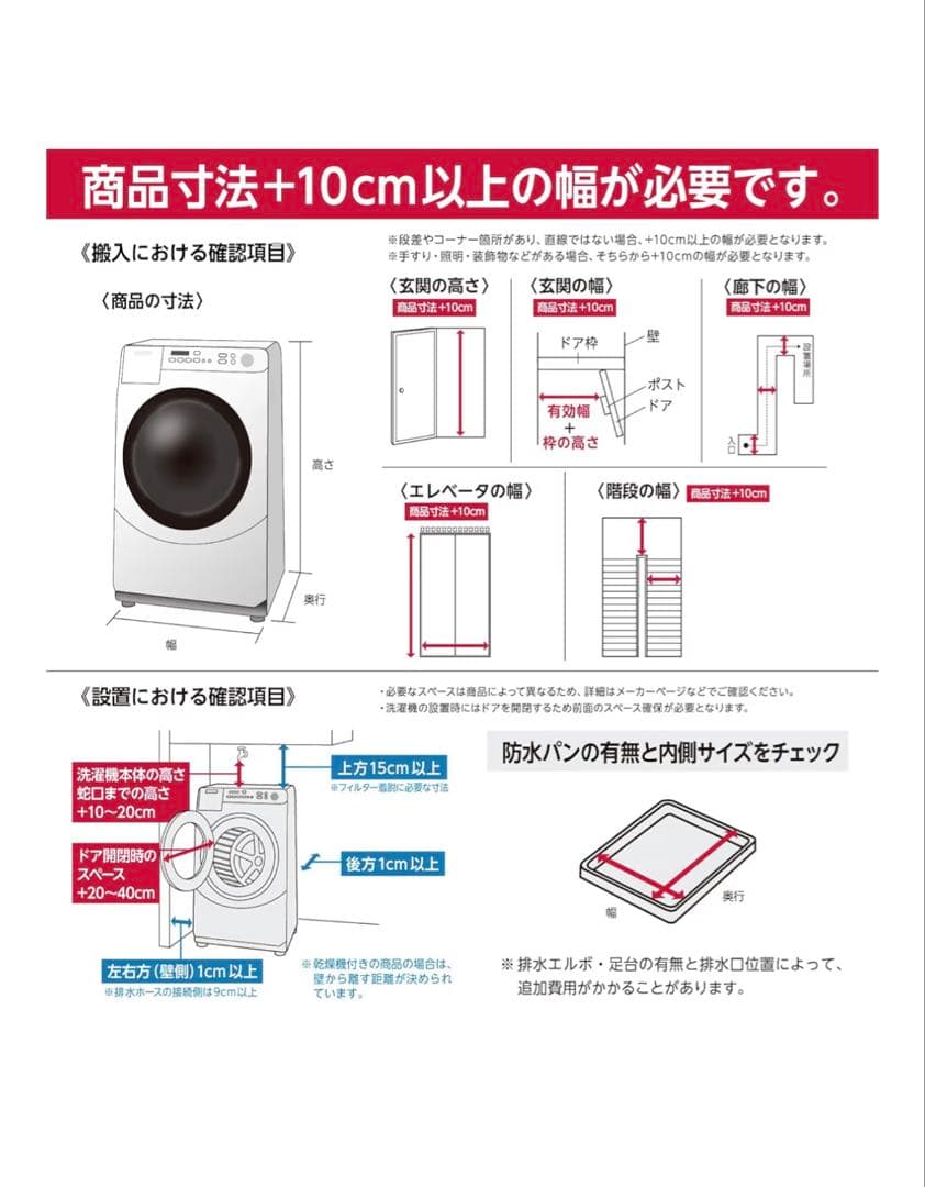 シャープ ドラム式洗濯乾燥機 ES-S7G-WR プラズマクラスター 保証付