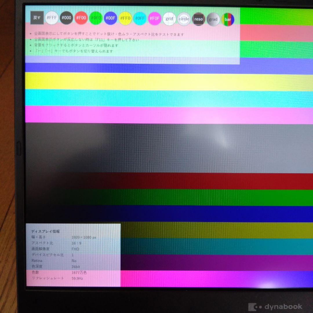 （外装並）ダイナブック G83/HR 11世代i5 8G 512GB