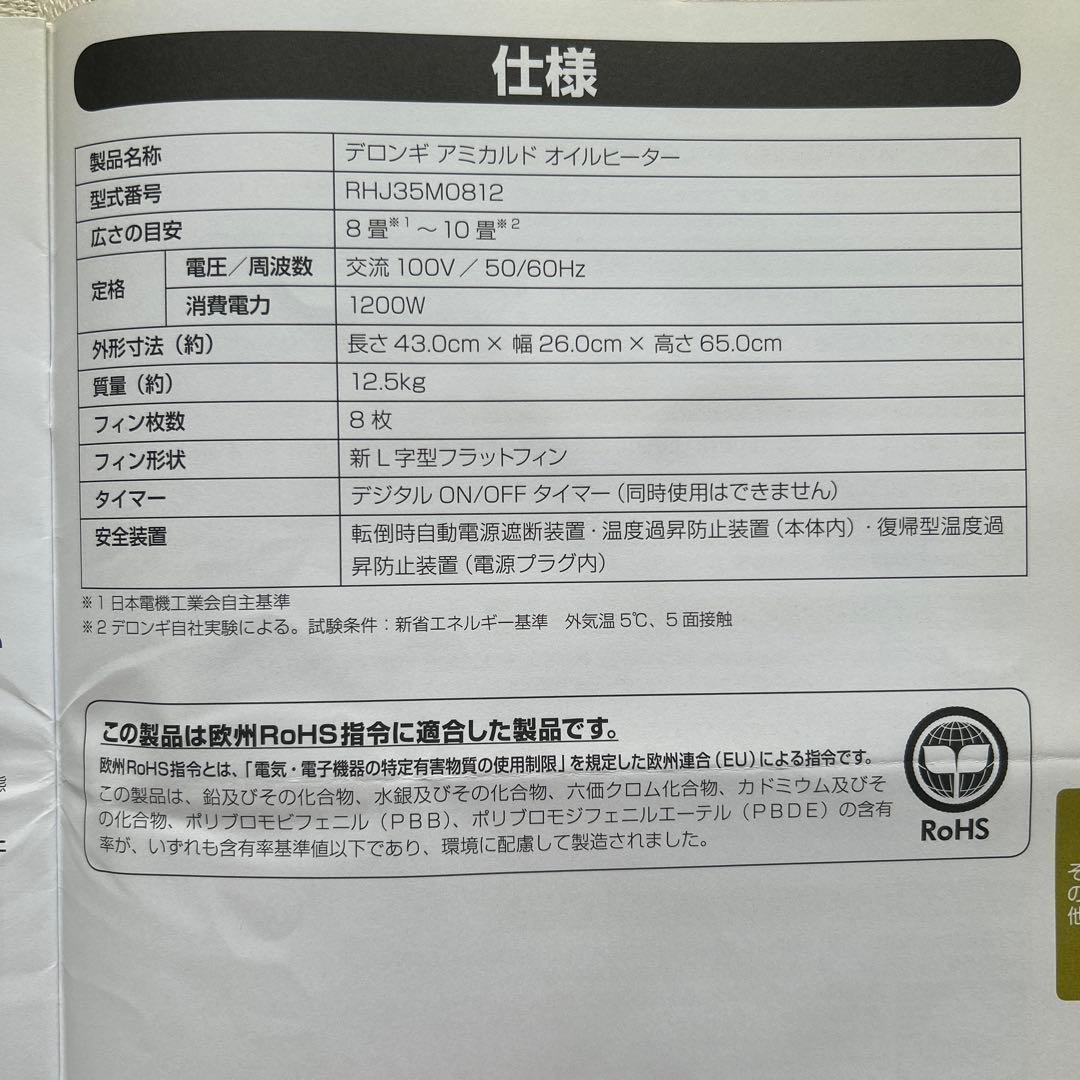 デロンギ アミカルド オイルヒーター ダークグレー【RHJ35M0812-DG】