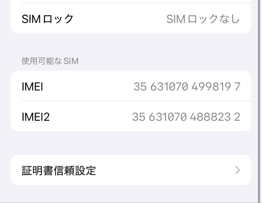 【Apple】iPhone 13 Pro 256GB バッテリー75%
