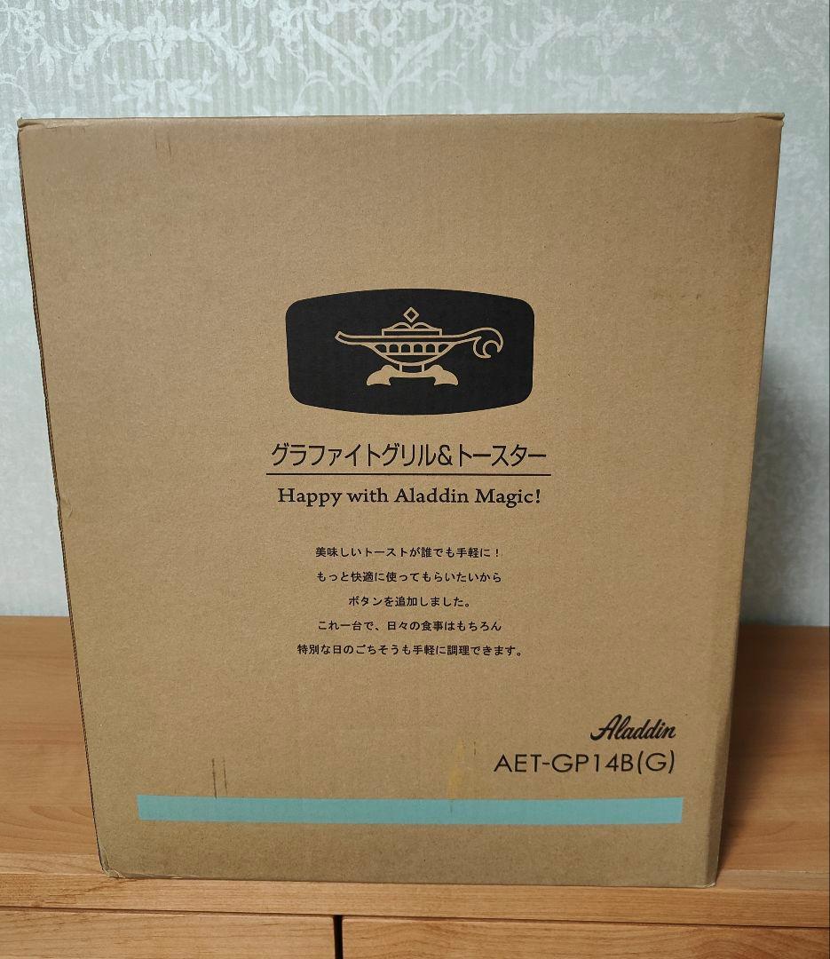 Aladdin グラファイトグリル&トースター AET-GP14B(G)