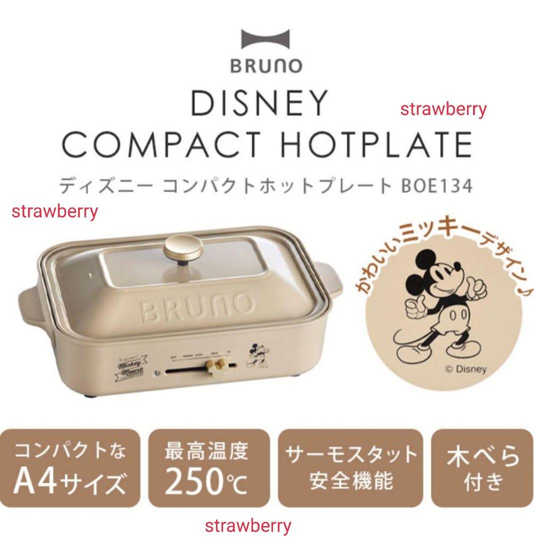 ブルーノ　BRUNO　ホットプレート　ディズニーコラボ　ミッキー　たこ焼き
