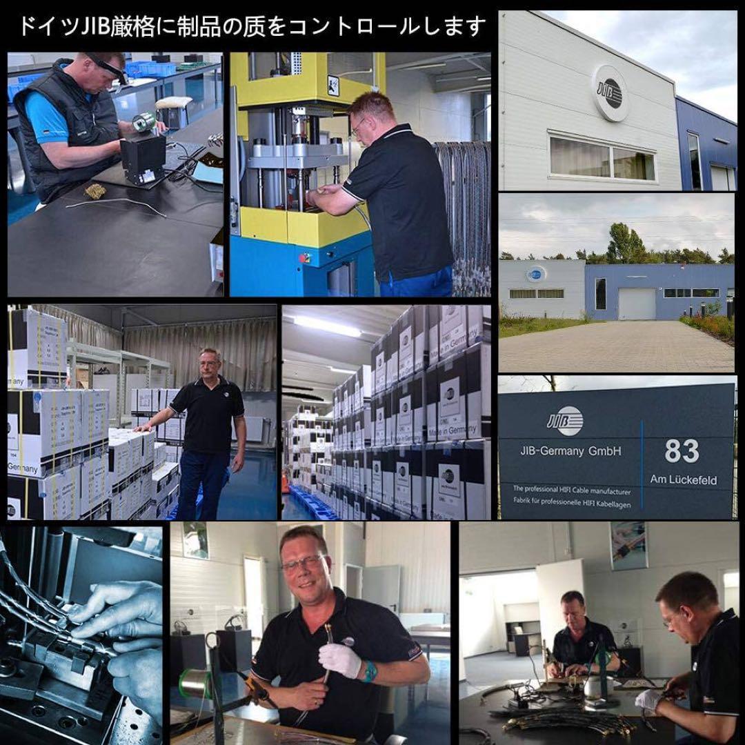 JIBドイツAUXホームシアタ等対応/長さ5mオーディオ機器に対応出来ます