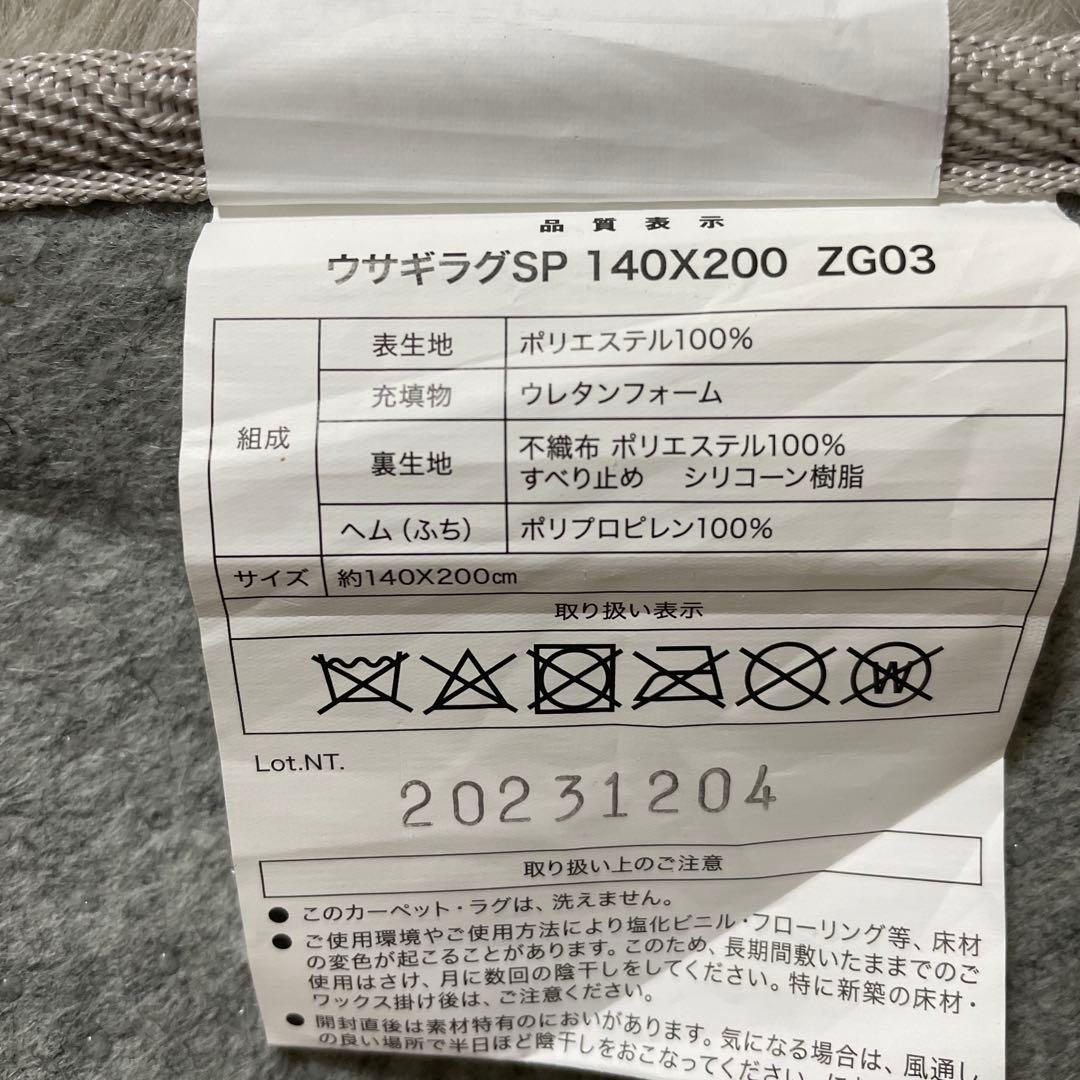 ウサギラグ ラビットファー ラグ 滑り止め付き