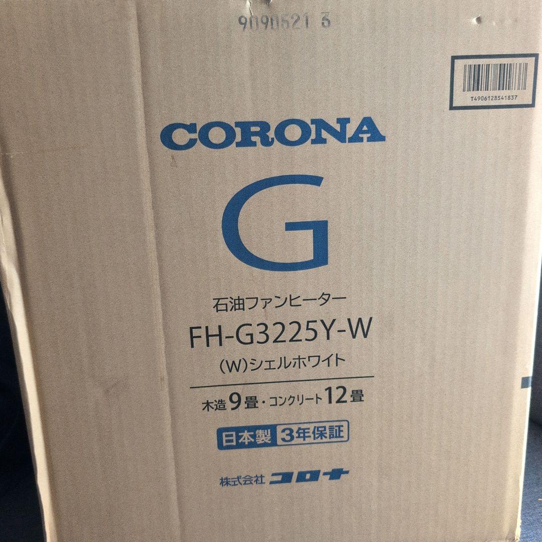 2025年製　CORONA 石油ファンヒーター FH-G3225Y