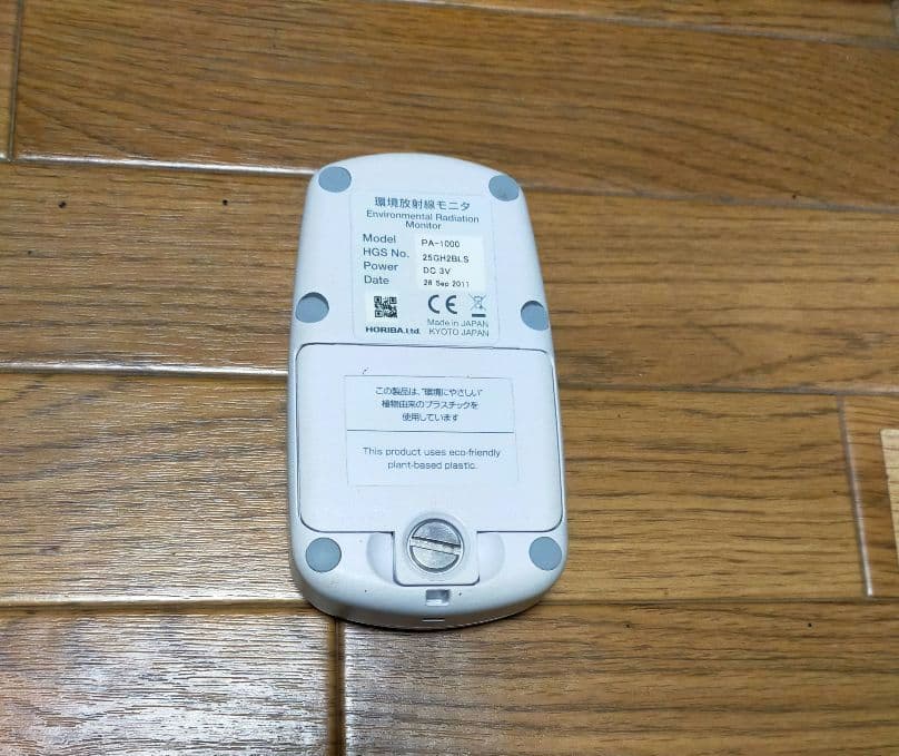 HORIBA Radi 環境放射線モニタ 　PA-1000