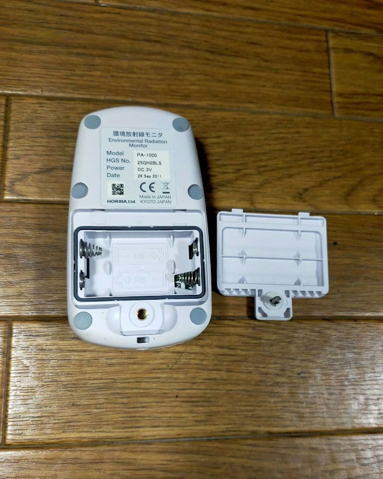 HORIBA Radi 環境放射線モニタ 　PA-1000