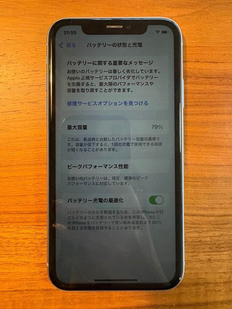 Apple iPhone XR 128GB 本体　SIMフリー