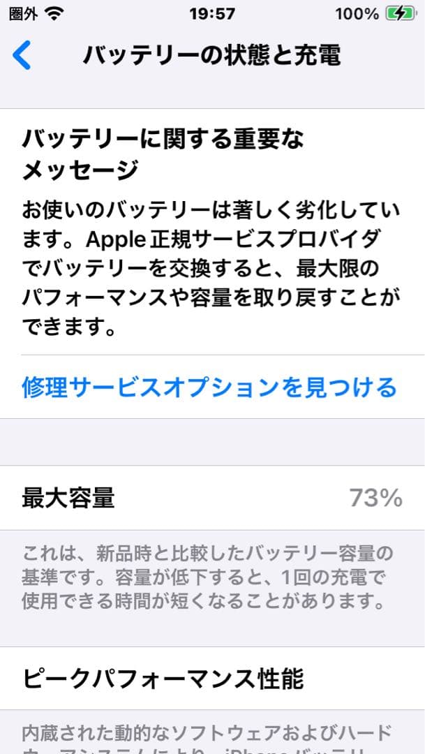 iPhone SE (第2世代) 64GB PRODUCT RED イヤホン付