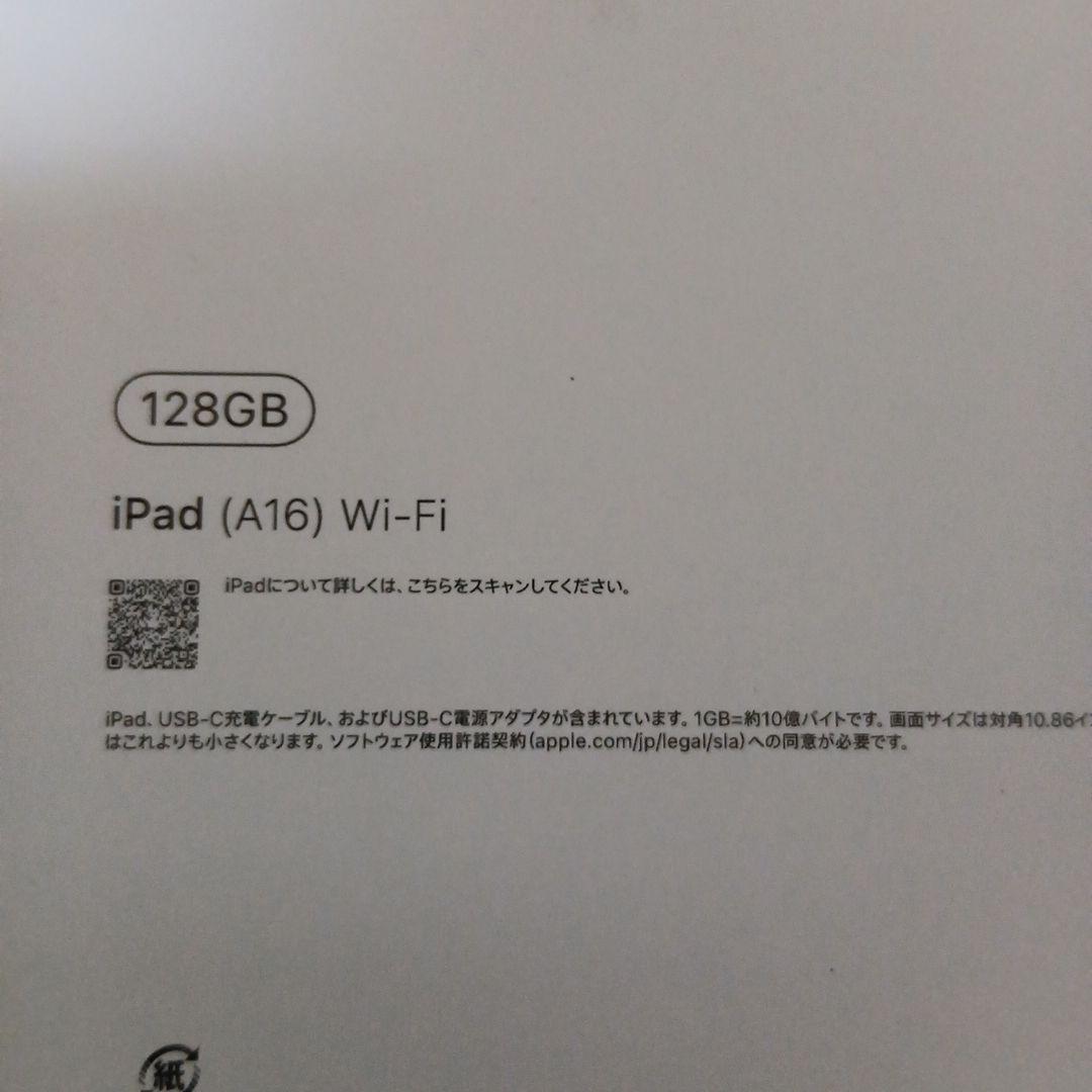 【新品未開封】iPad 11世代 2025 Wi-Fi 128GB　保護ガラス付