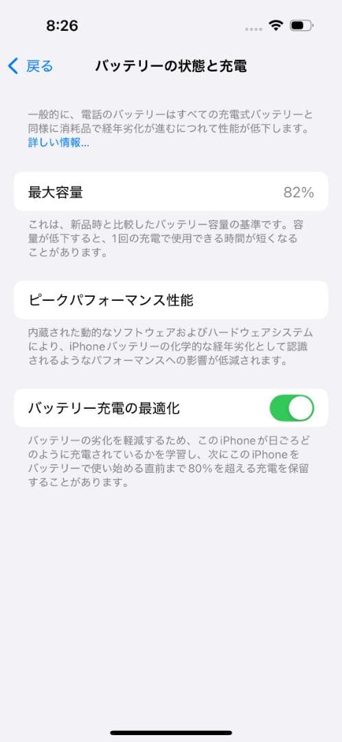 iPhone14 Pro 256GB スペースブラック