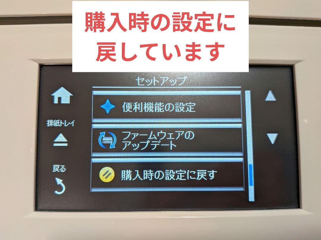 EPSON プリンター EP-808AW