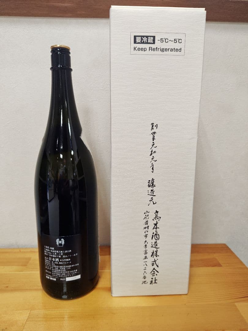 十四代 双虹 1800ml 日本酒　空瓶