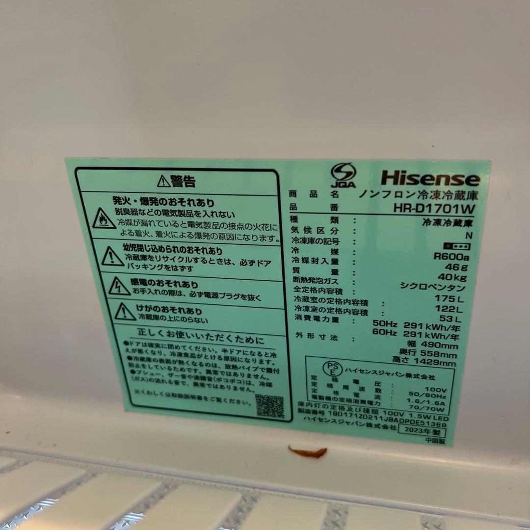 Hisense 2ドア　冷蔵庫　HD-D1701W 175L 122L 53L