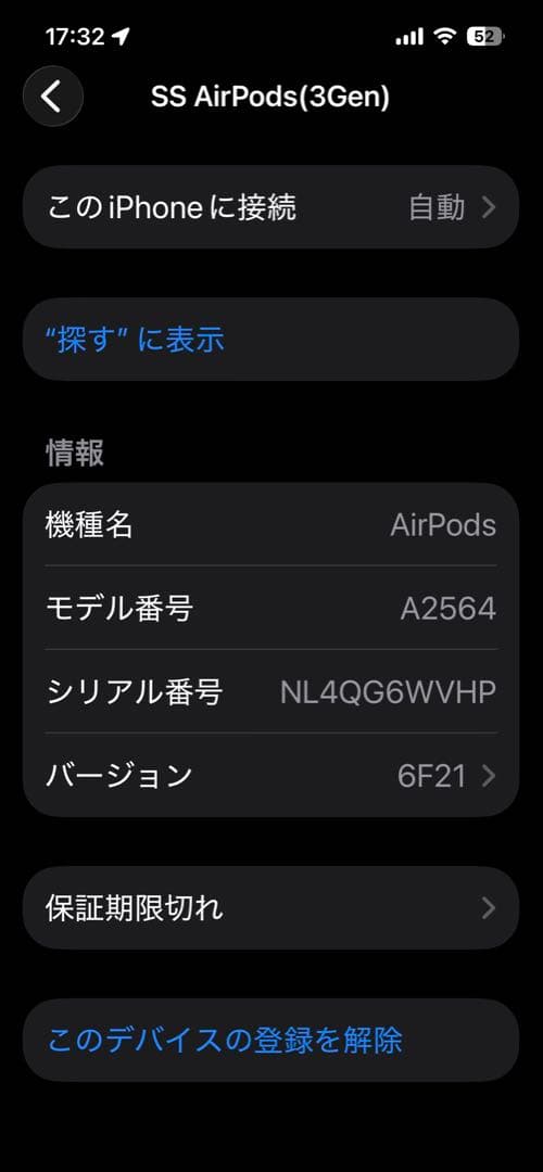 AirPods 第3世代（Lightning充電ケース付き）　動作品