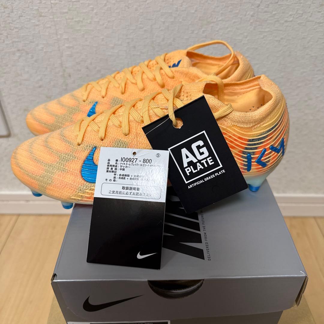 【今週のみ販売】 マーキュリアルヴァイパー KM エリート AG 24.5cm