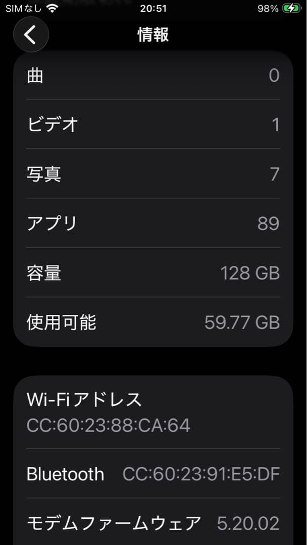 iPhone SE3 128GB ミッドナイト 美品