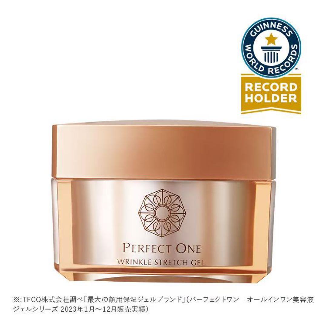 ⭐︎新品未開封⭐︎ パーフェクトワン　薬用リンクルストレッチジェル 50g 2個