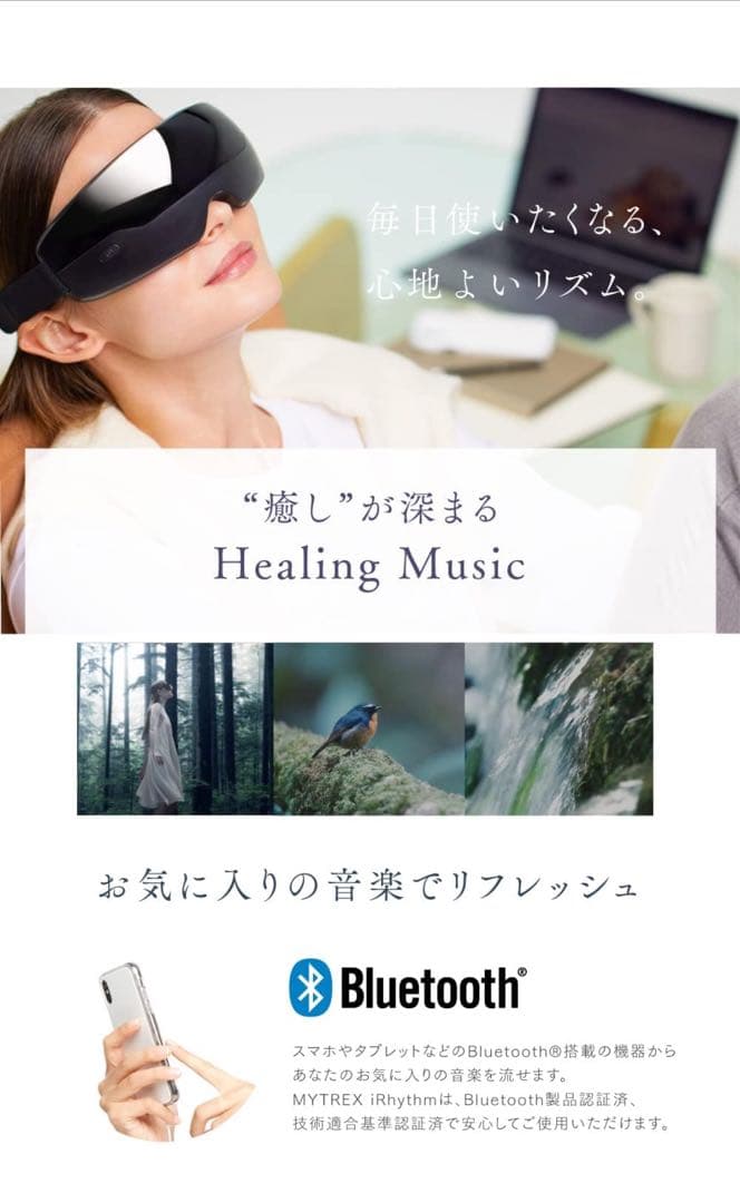 ボディ・フェイスケア MYTREX iRhythm MT-IRM21