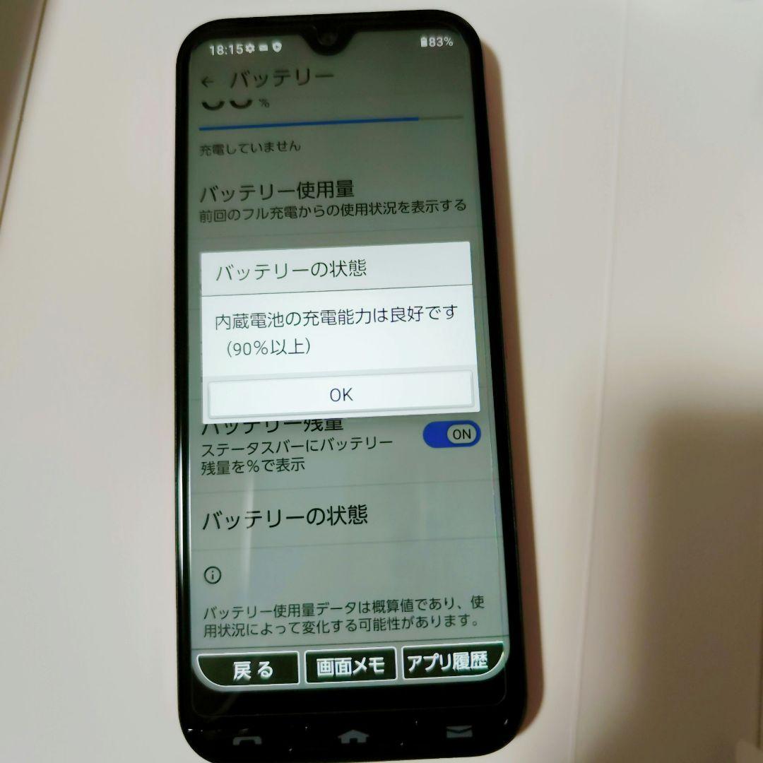 KYOCERA かんたんスマホ3 A205KC Y!mobile版 マゼンダ