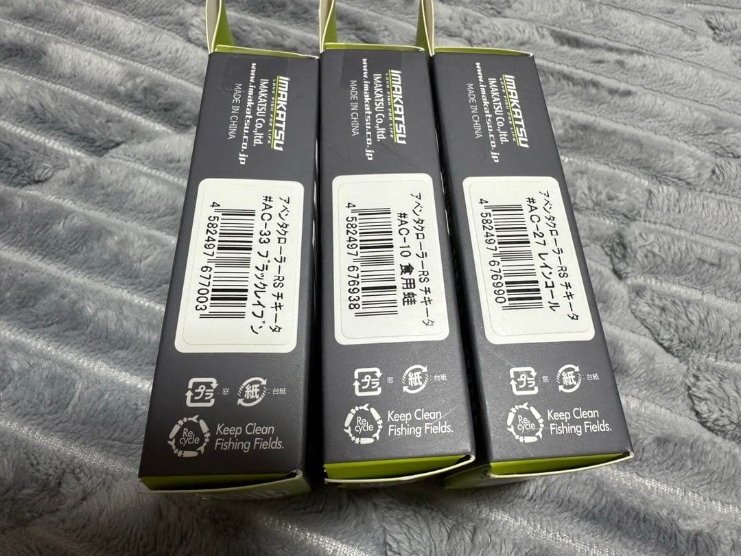 イマカツ　アベンタクローラーRS チキータ