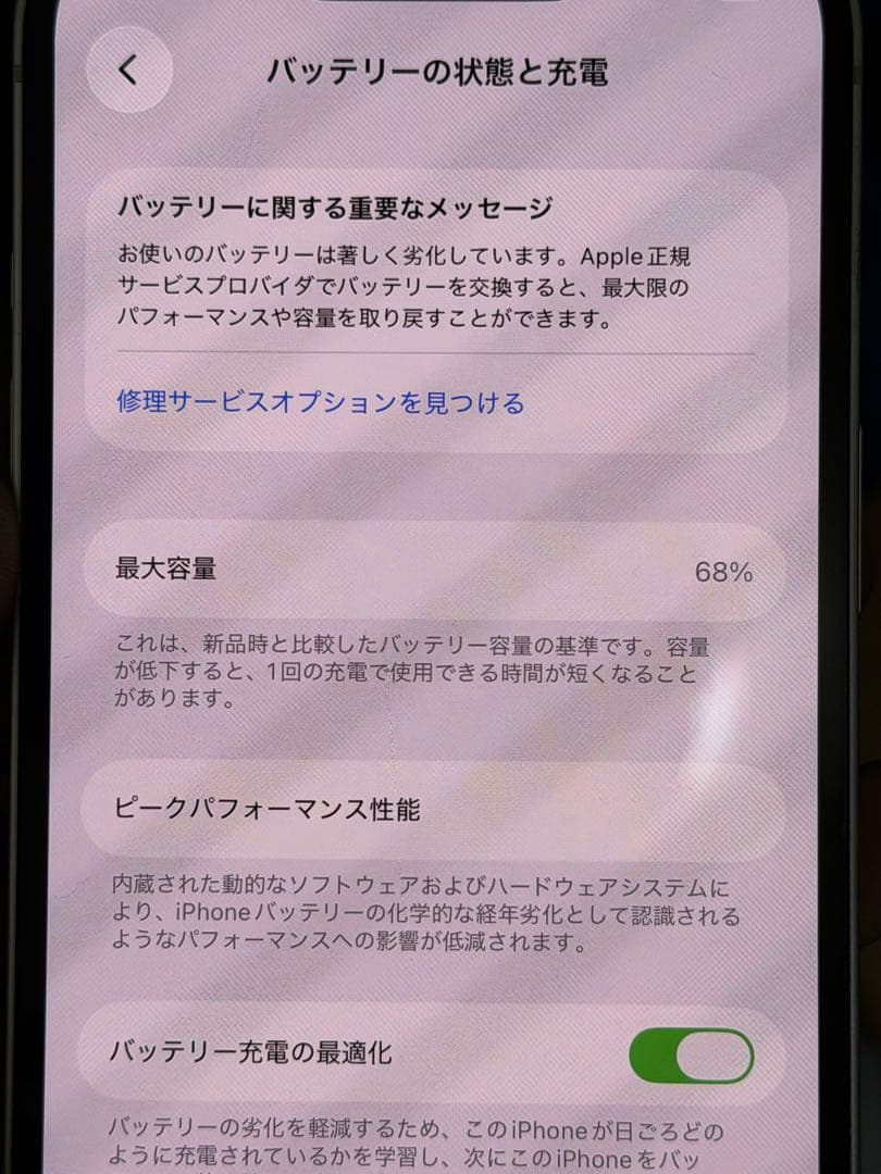 Apple iPhone13 128GB スターライト SIMフリー