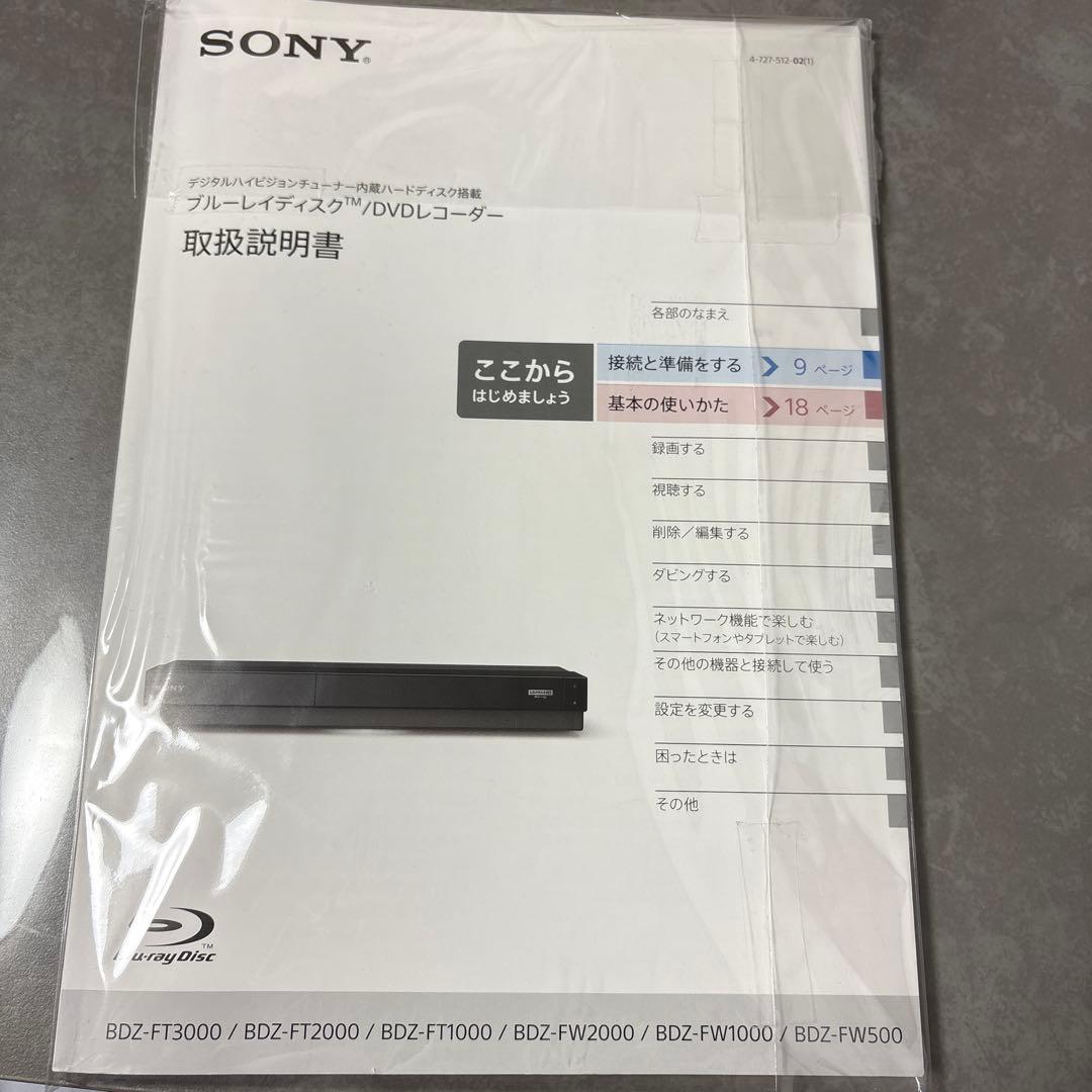SONY BDZ-FW1000 ブルーレイレコーダー DVDレコーダー 2018