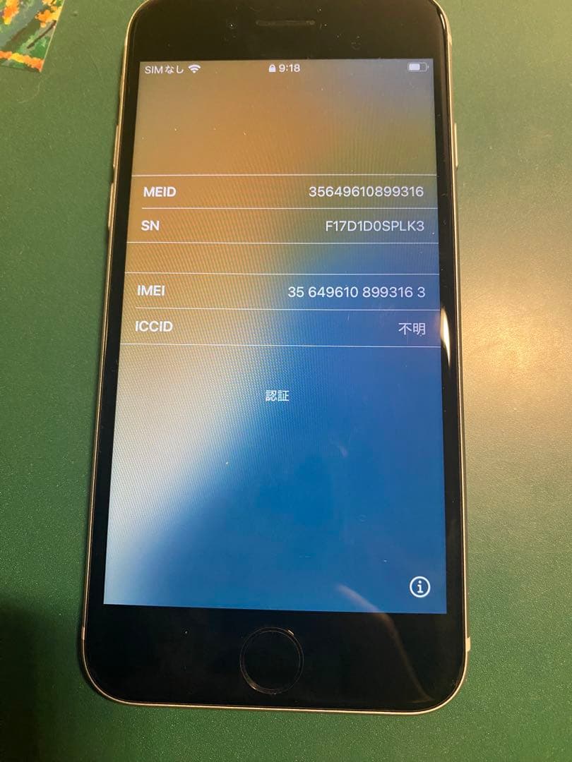 Apple iPhone se ホワイト 第2世代 SIMフリー