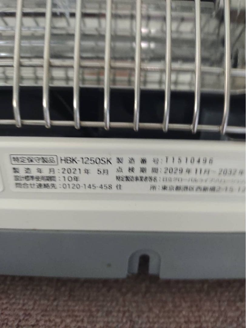 HITACHI HBK-1250SK 浴室乾燥暖房機