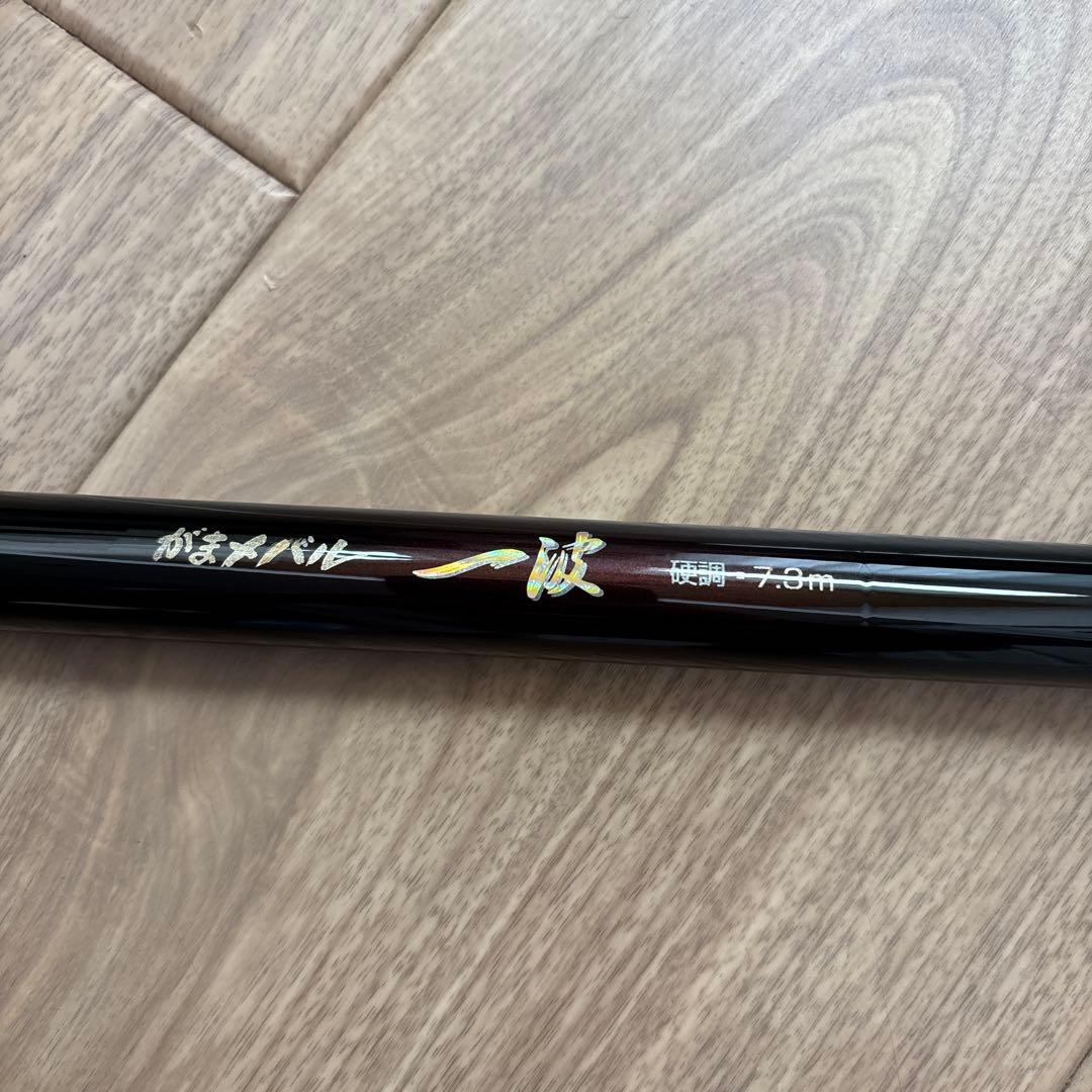 がまかつ　がまメバル一波　硬調7.3m 釣竿　釣り　フィッシング　匿名発送
