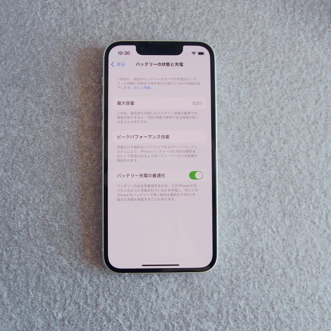 iPhone 13mini 128GB 本体 スターライト バッテリー83%