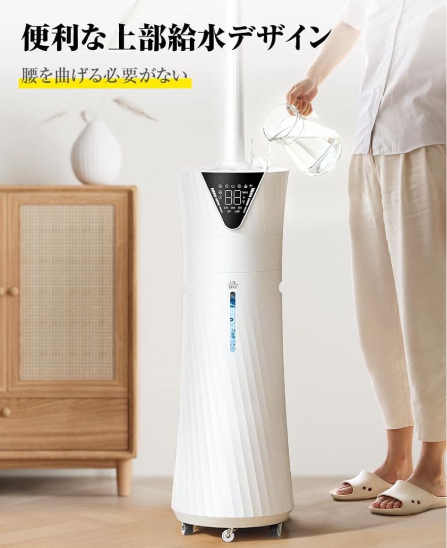 超音波式加湿器 17L 業務用　40畳　首振り　99.8%除菌　上部給水　加湿