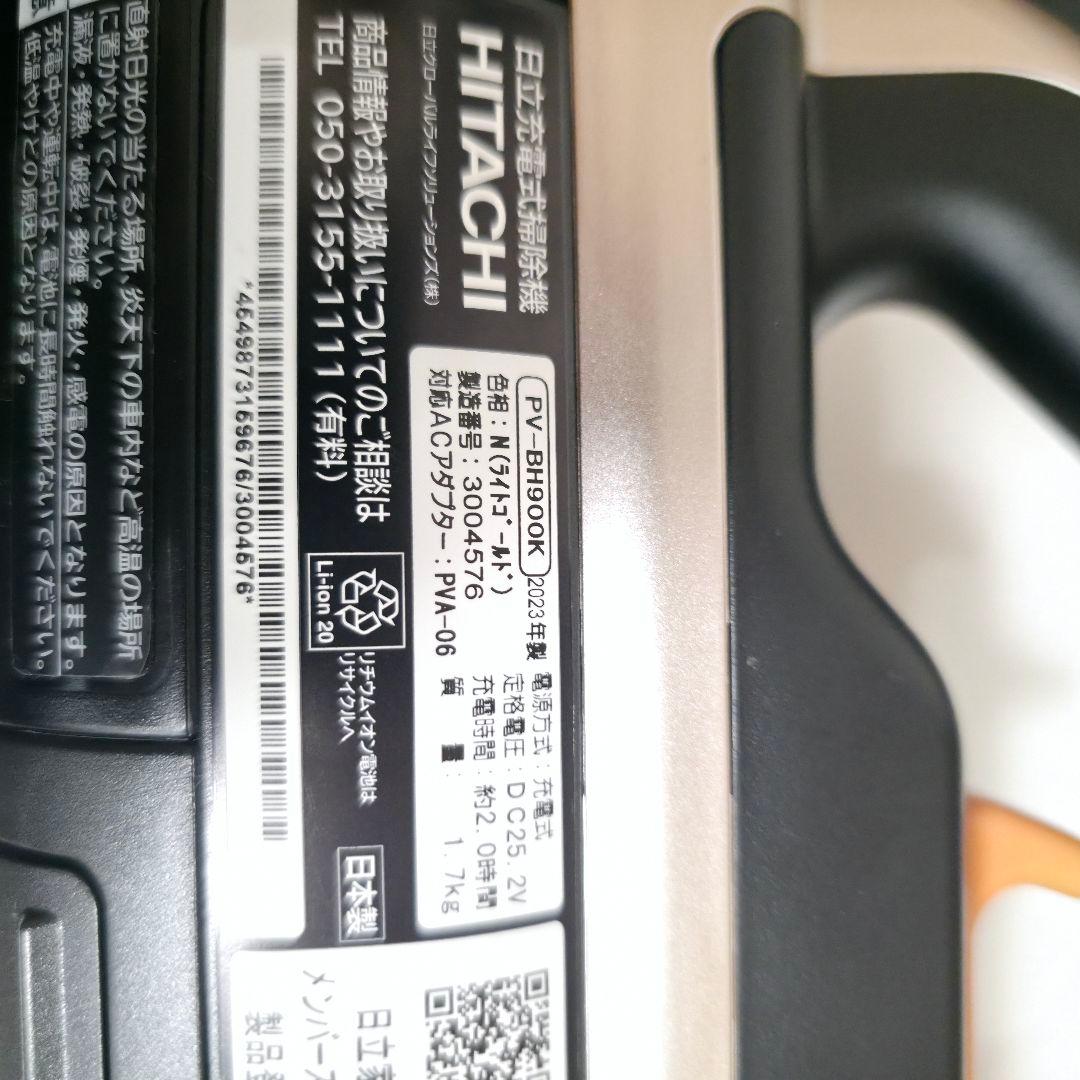 【美品】HITACHIコードレス掃除機PV-BH900Kパワーブーストサイクロン