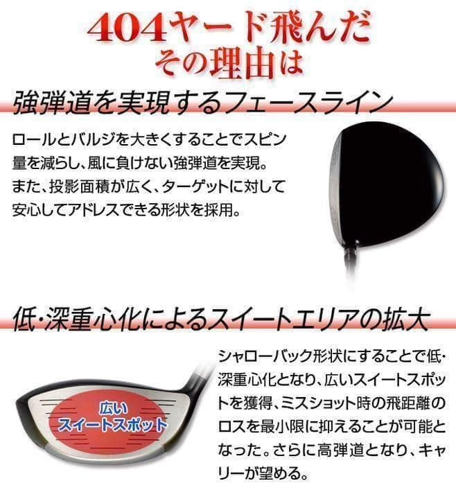 【左ヘッドのみ】シニア日本一404Y飛んだ★マキシマックス 限界反発レフティ誕生