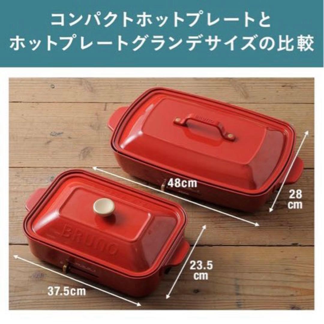 BRUNO ブルーノ ホットプレート グランデサイズ ストレートブラック