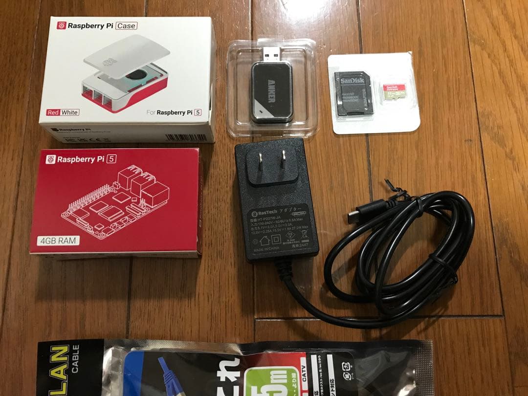 Raspberry Pi 5 /8GB スターター キット 6点セット 二万円分