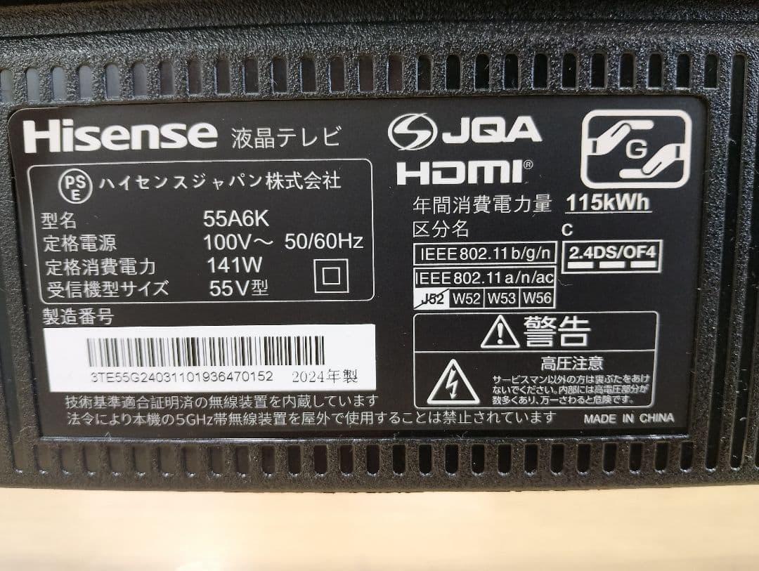 液晶テレビ 全国配送無料 2024年 55A6K 55インチ ハイセンス