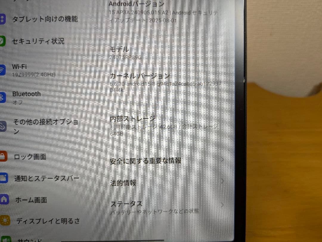 Redmi Pad SE 8.7 4GB/64GB スカイブルー