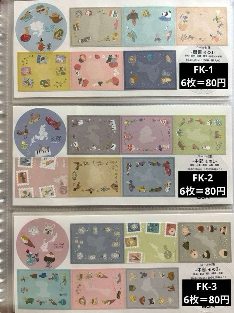 追加時コメントします★ロール付箋　おすそわけ