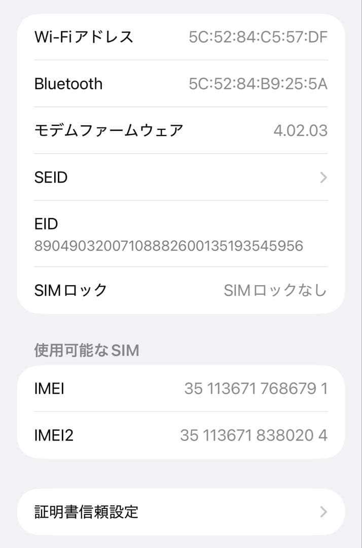 スマートフォン本体 iPhone14Plus128GB