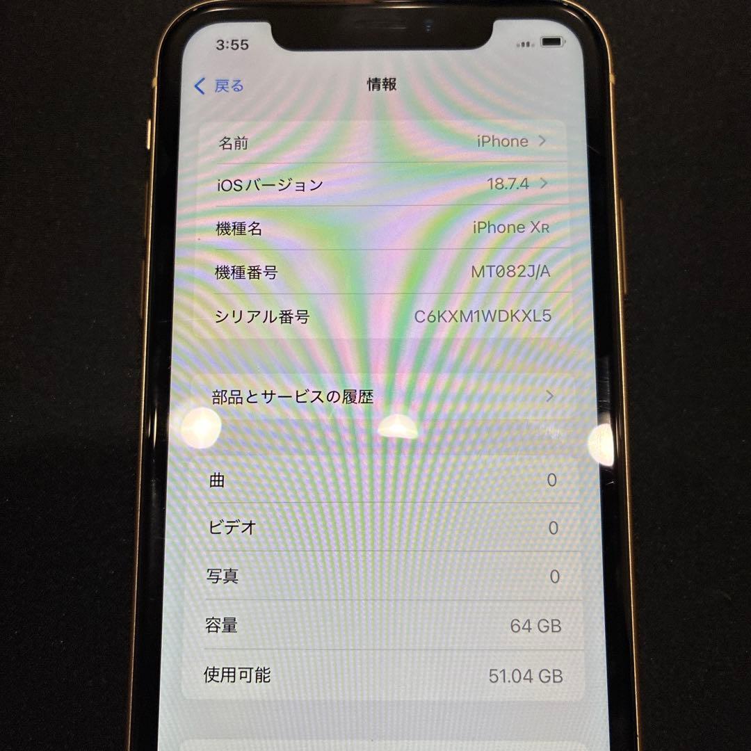 【値下げ】iPhone XR 64GB/SIMロック解除済/残量75%