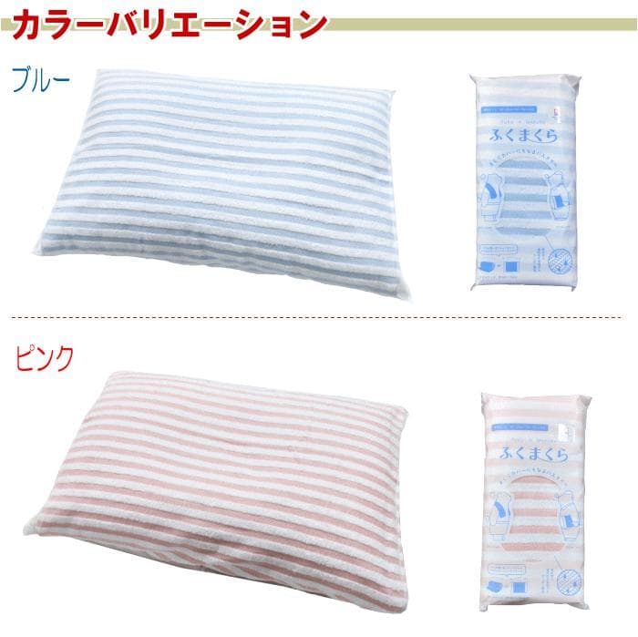 今治タオル ふくまくら 4枚組 バスタオル まくらカバー 日本製 今治産