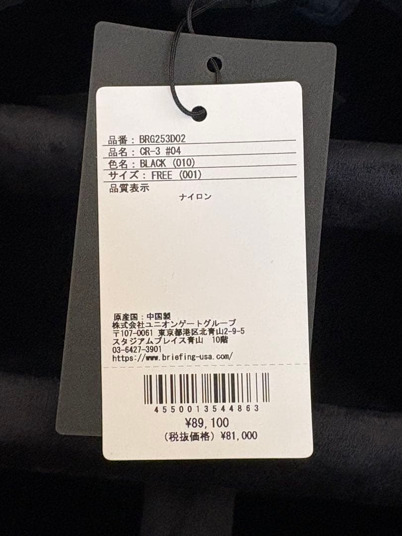 未使用)ブリーフィング キャディバッグ 25年モデル CR-3#04 ブラック